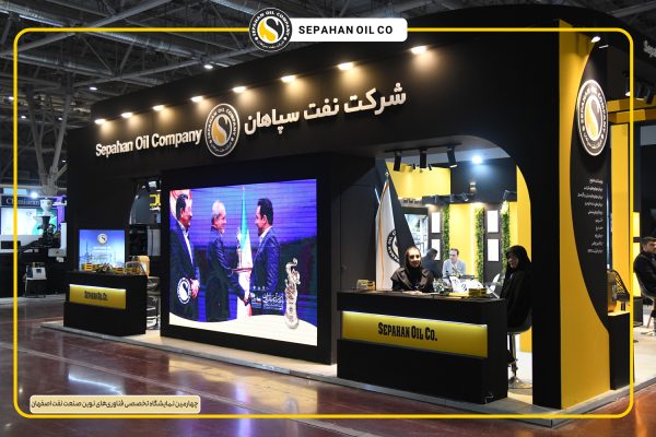 درخشش نفت سپاهان در نصف جهان؛ شبه گزارشی دو روزه از حضور فعالانه و مؤثر نفت سپاهان در چهارمین نمایشگاه صنعت نفت و گاز و پتروشیمی اصفهان 1 11 1