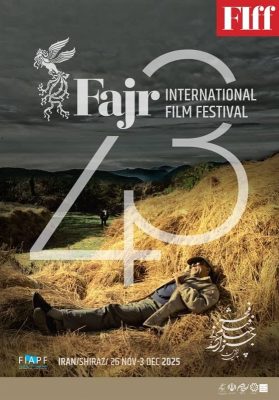 مراسم «خودمانی» رونمایی از پوستر جشنواره جهانی فیلم فجر 1 1404082416424456134701564